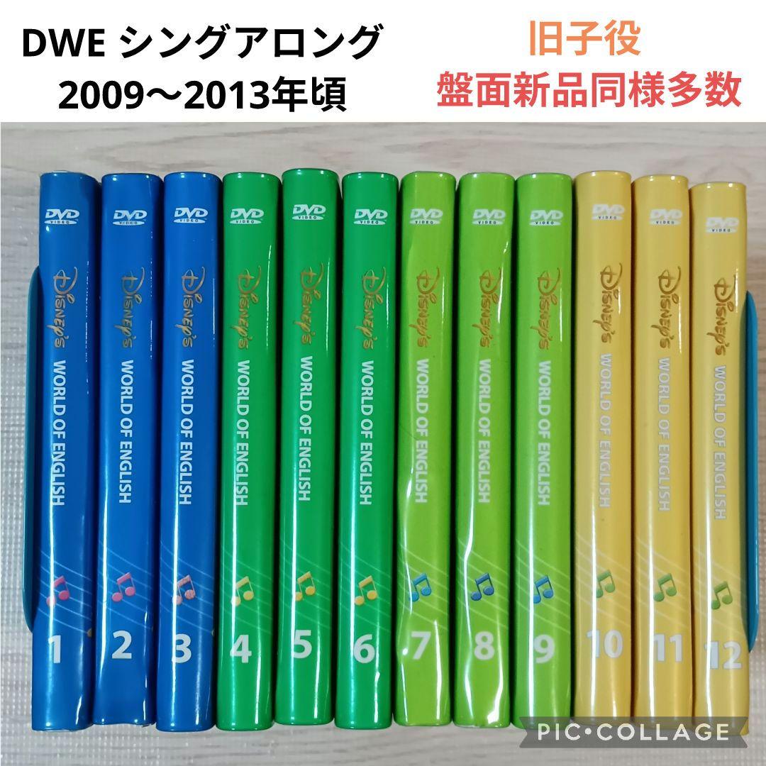 86‐⑦DWE ディズニー英語システム シングアロングDVD1〜12巻 DWE ディズニー英語システム シングアロング 12巻 DVD CD 絵本 ガイド