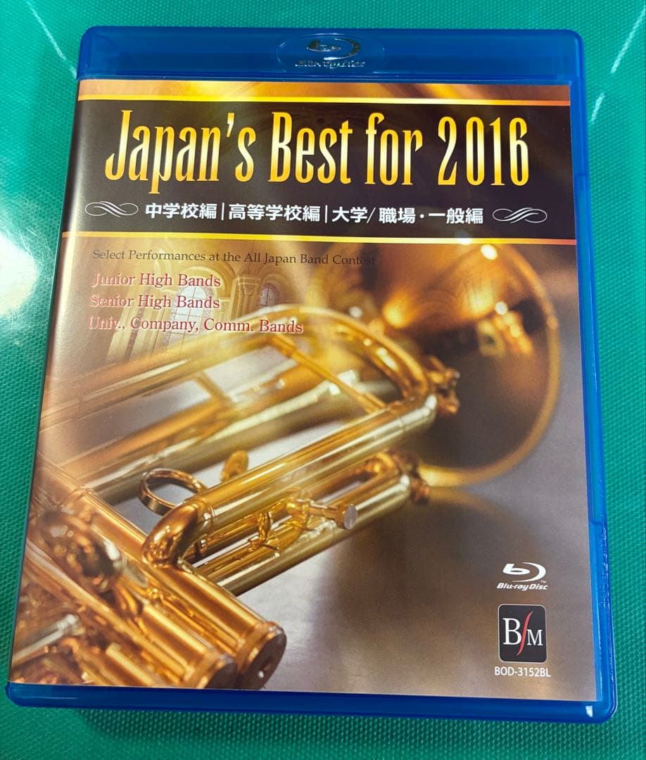 Japan's Best for 2016 ブルーレイBOX〈初回限定・4枚組〉 Amazon.co.jp: Japan's Best for 2024 初回限定BOXセット 第72回全日本