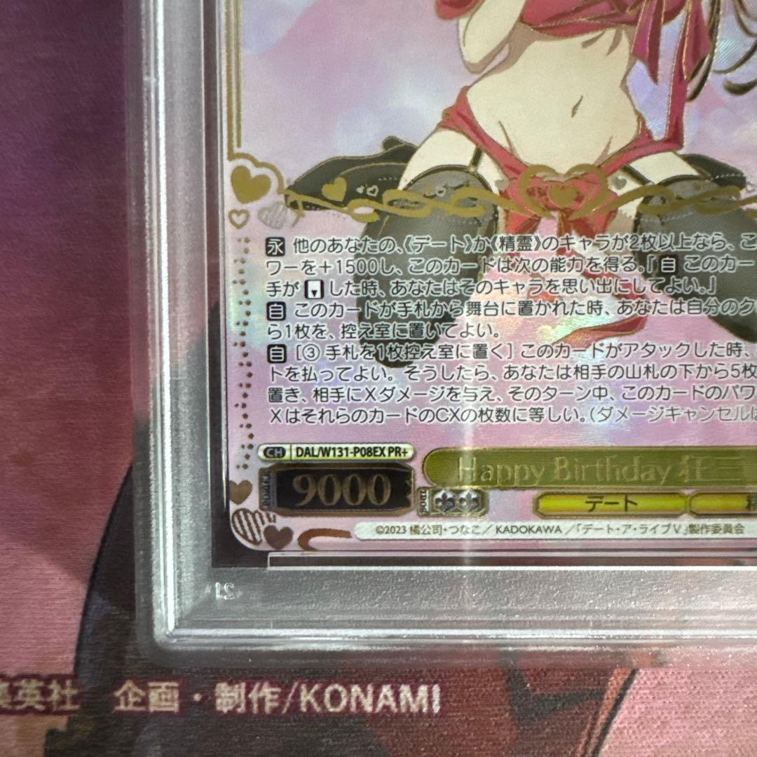 psa10 ヴァイスシュバルツHappy Birthday 狂三 PR+ - メルカリ