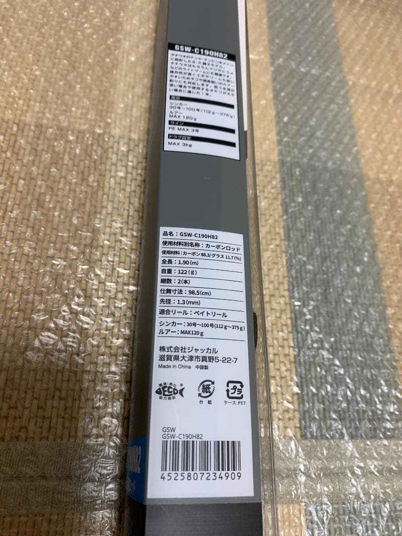 ジャッカル GSW-C190H82 新品未使用 - メルカリ