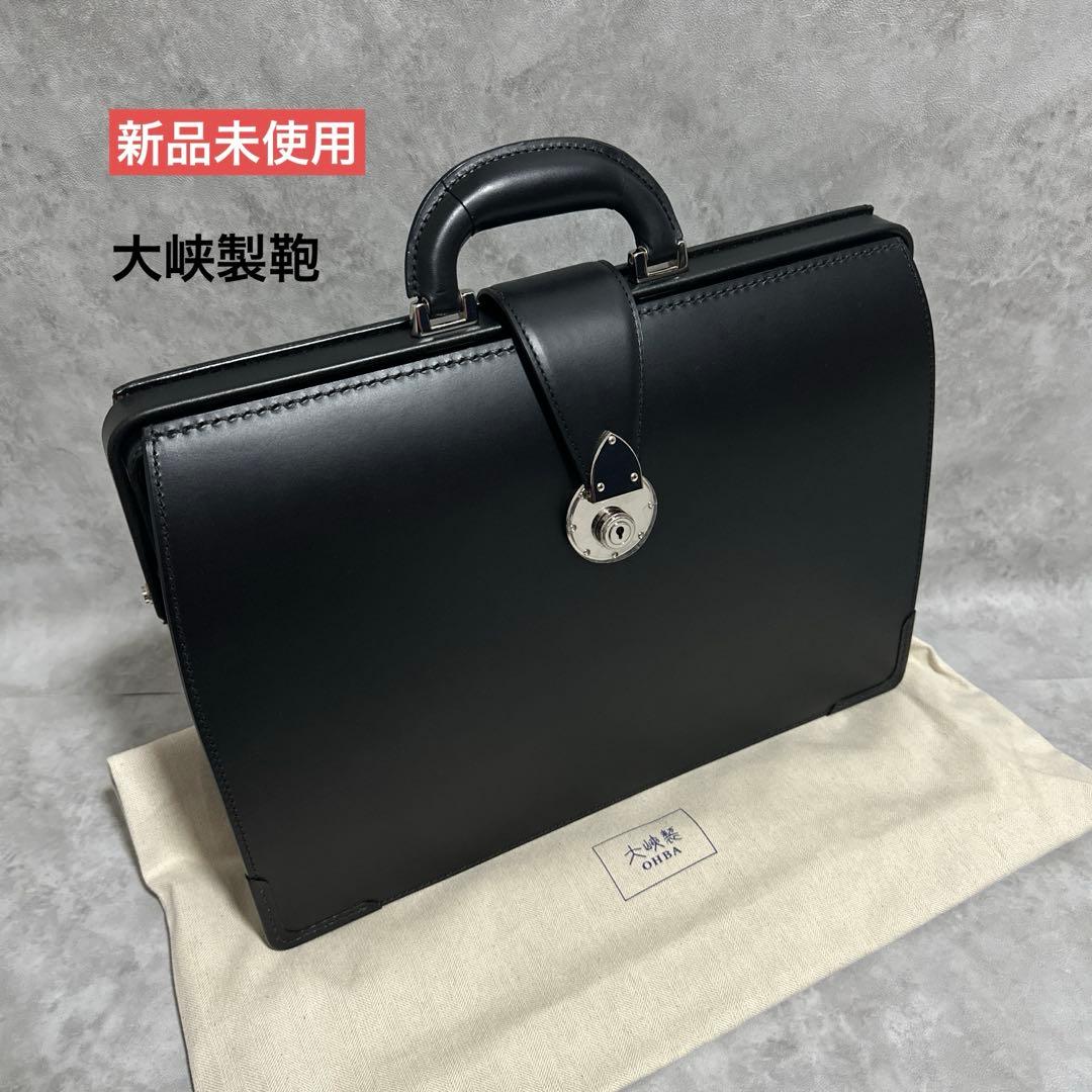 新品未使用　大峡製鞄　ライトダレスバッグ　1気室　オオバセイホウ　ダレスバッグ 大峽製鞄－『ライト・ダレス』ダレスバッグ1気室【1158-3-BTL】