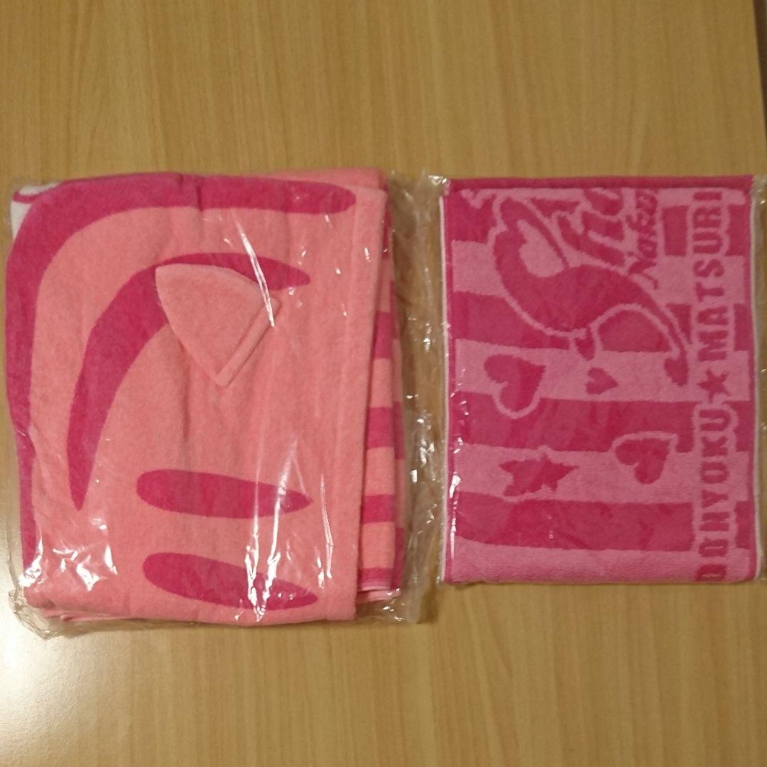 おうちでしょこたんライブ超満喫セット 超貪欲☆まつり IN 幕張メッセ 匿名配送