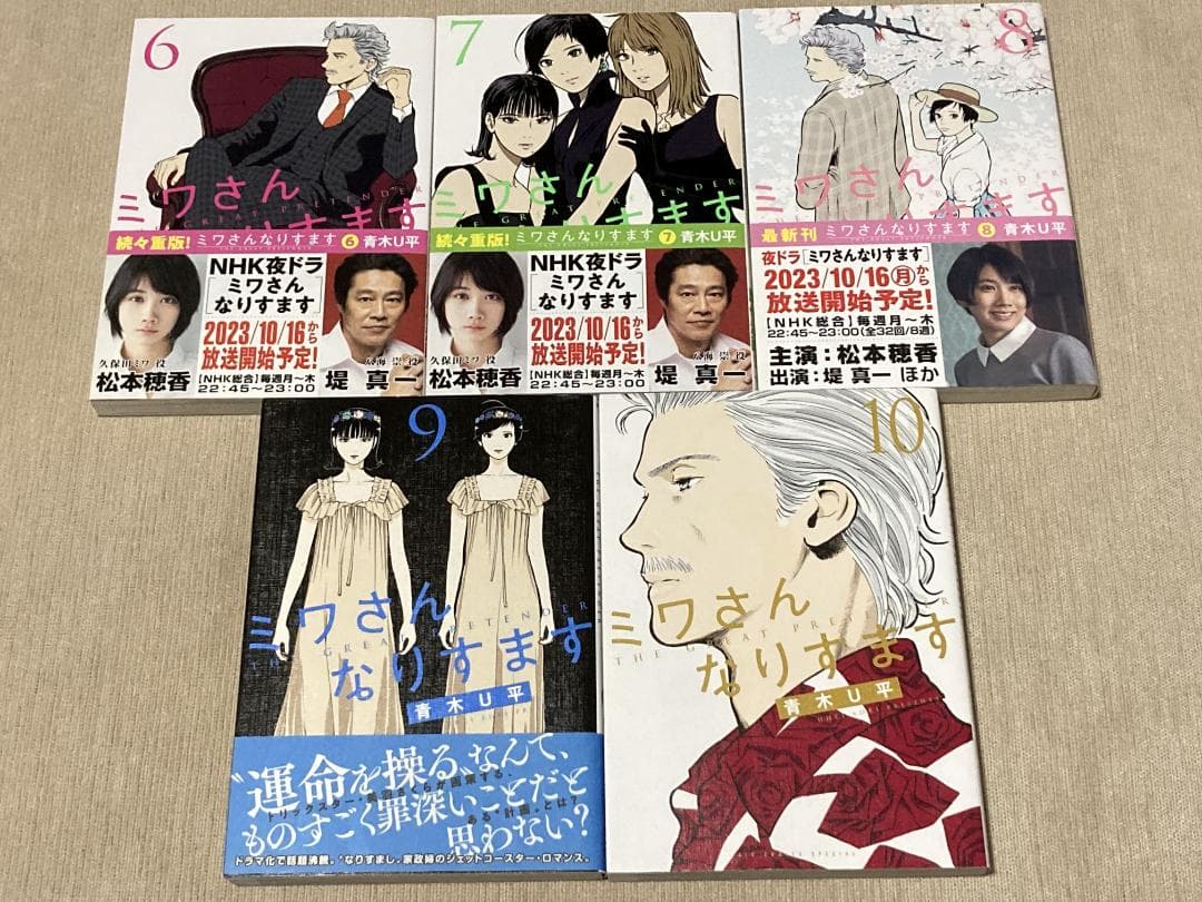 ◇ミワさんなりすます 1-14巻セット 青木U平◇- - メルカリ