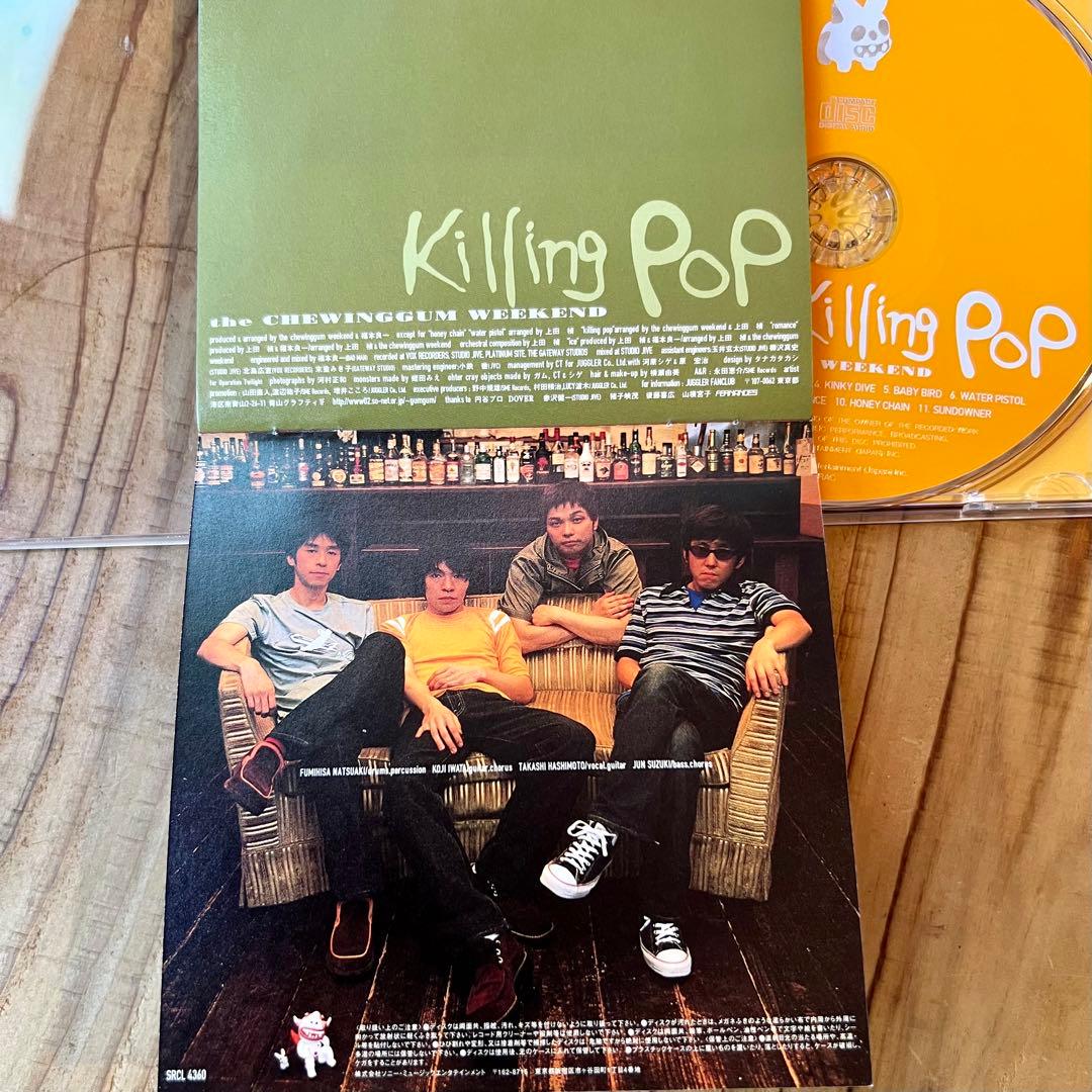 チューインガム・ウィークエンド / キリングポップ - メルカリ