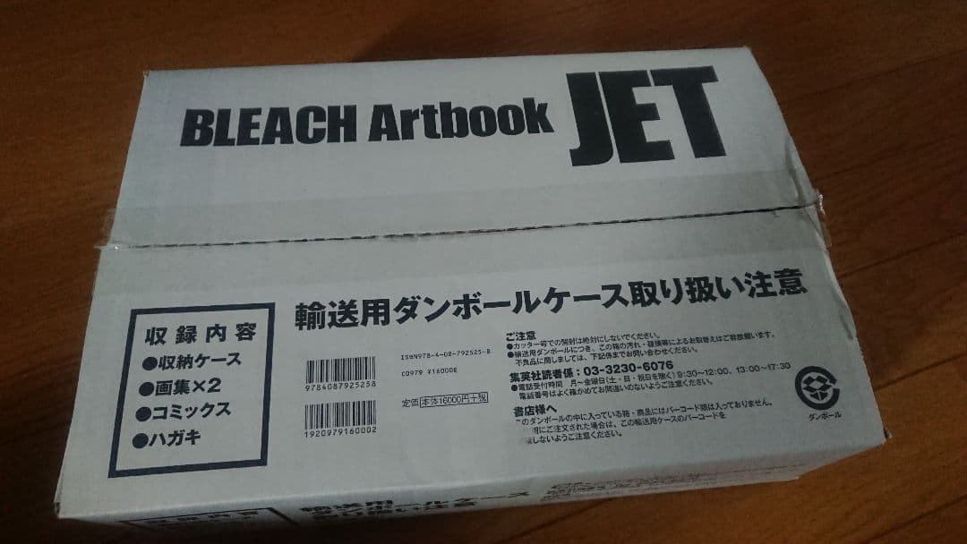 【ころも】【未開封】BLEACH ARTBOOK JET ブリーチ Amazon.com: BLEACHイラスト集 JET (愛蔵版コミックス): 9784087925258