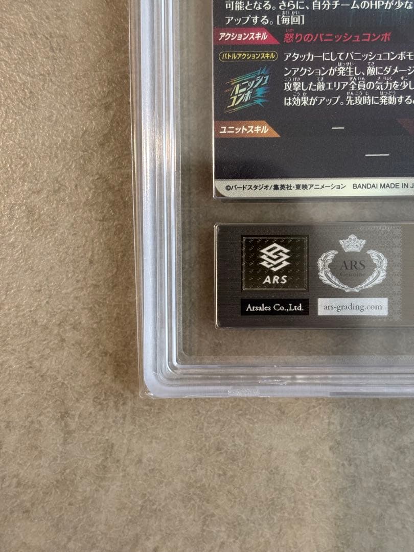 ヨ*ピ様 【ARS10+(最高評価)鑑定書付】孫悟空 パラレルSDV2-018 - メルカリ