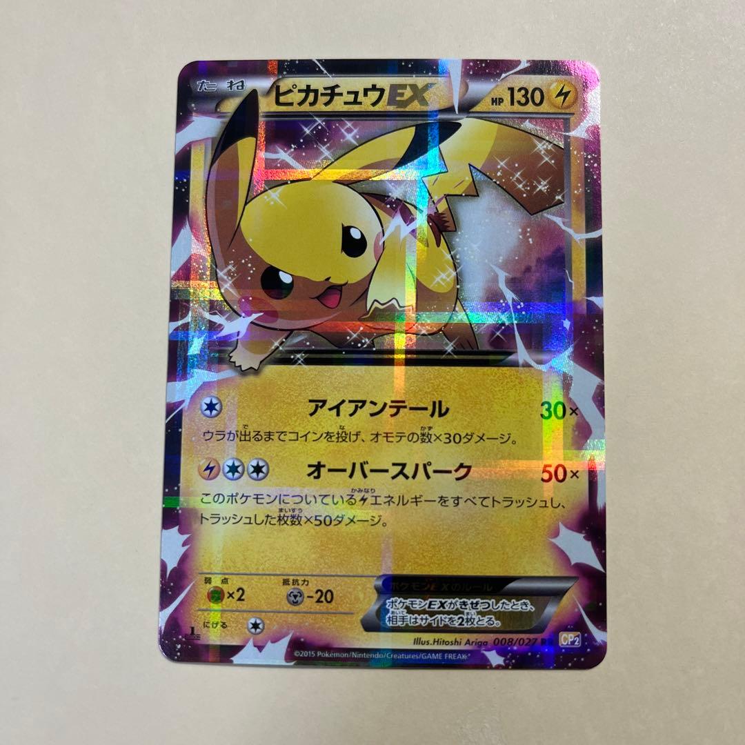 ピカチュウEX 130HP 雷タイプ ポケポケ】雷タイプ(ピカチュウEXデッキ)について個人メモ｜だいいち