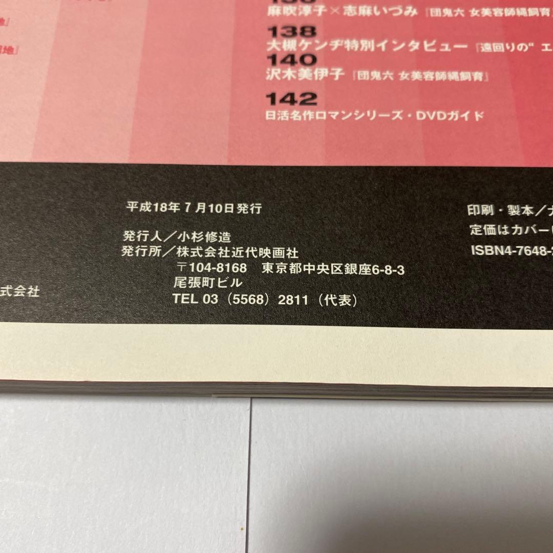 EIGA NO TOMO Part.1 2 3 3冊セット　映画の友