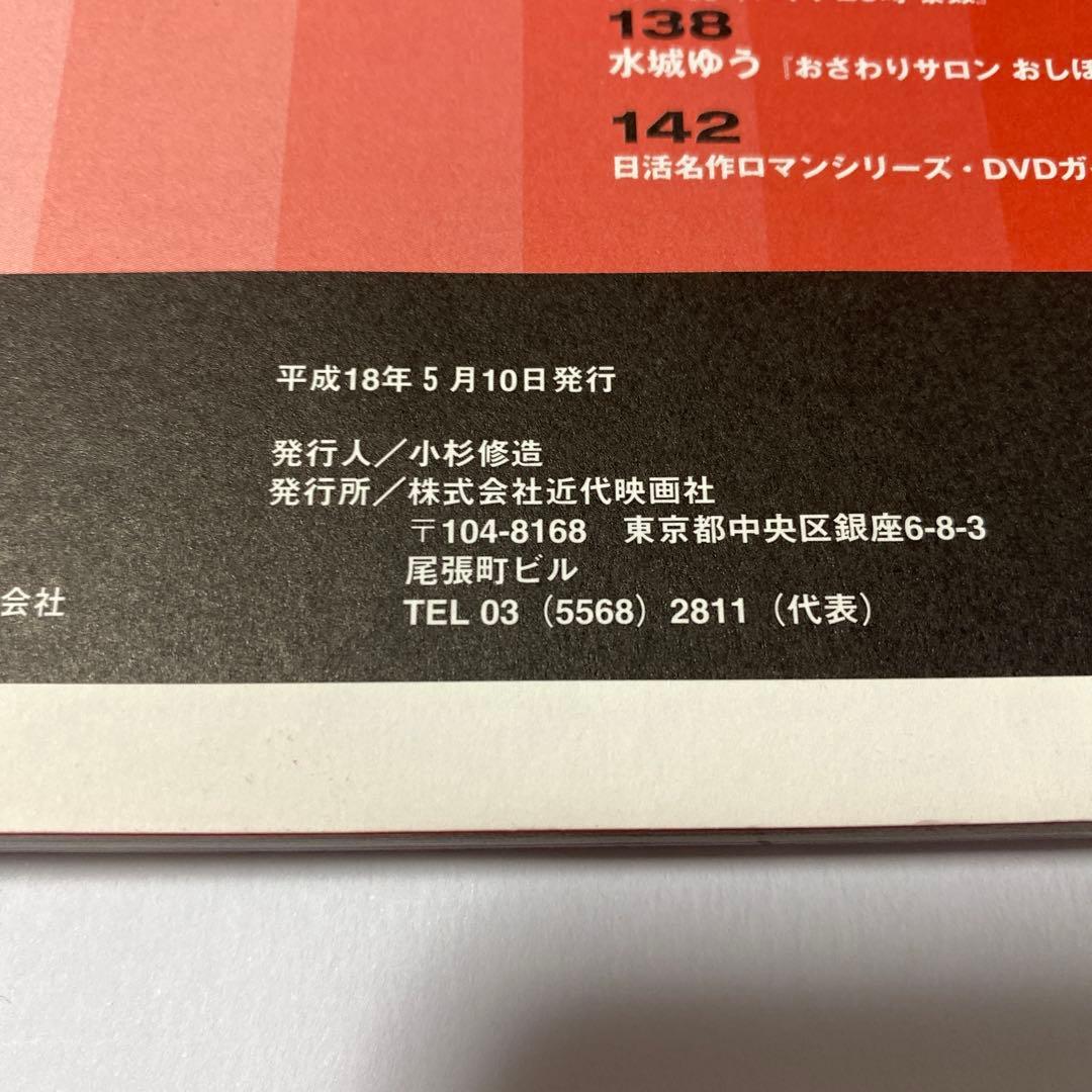 EIGA NO TOMO Part.1 2 3 3冊セット　映画の友