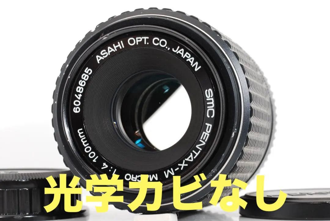 【整備済】SMC PENTAX-M 100mm f4 Macro 光学クリア SMC Pentax-M 100mm 1:4 Macro Lens Review