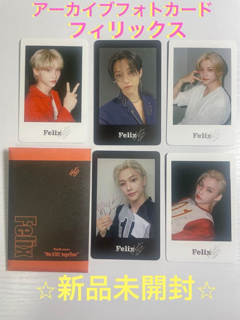 Straykids EXHIBITION アーカイブフォトカード フィリックス - メルカリ