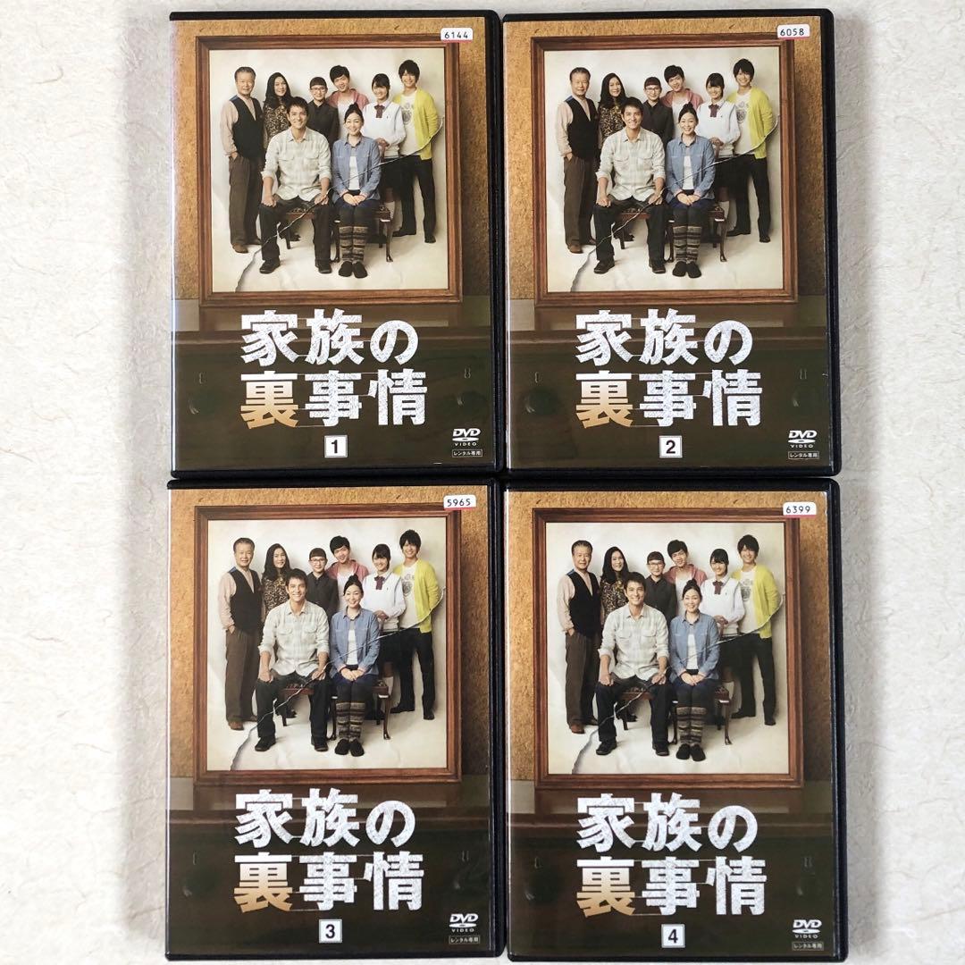 家族の裏事情 DVDレンタル落ち　全4巻