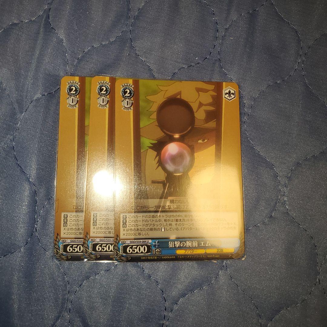 シ*ン様 GGO ヴァイス ガンゲイルオンライン vol1ほぼ4コン+デッキパー