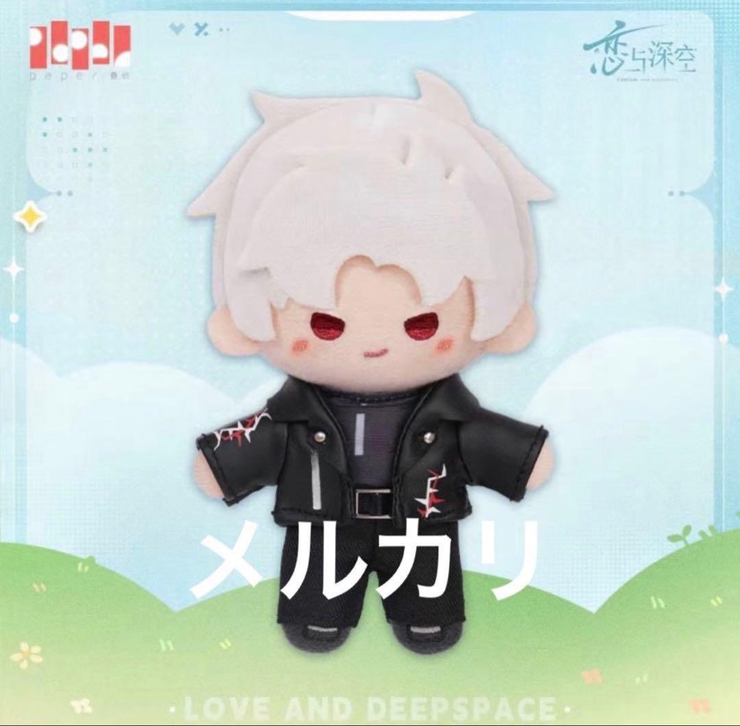 恋と深空 云游拾光 雲游拾光 シン ぬいぐるみ キーホルダー 1点 - メルカリ