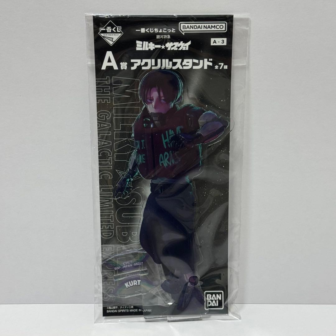 一番くじ 銀河特急 ミルキーサブウェイ カート まとめ売り - メルカリ