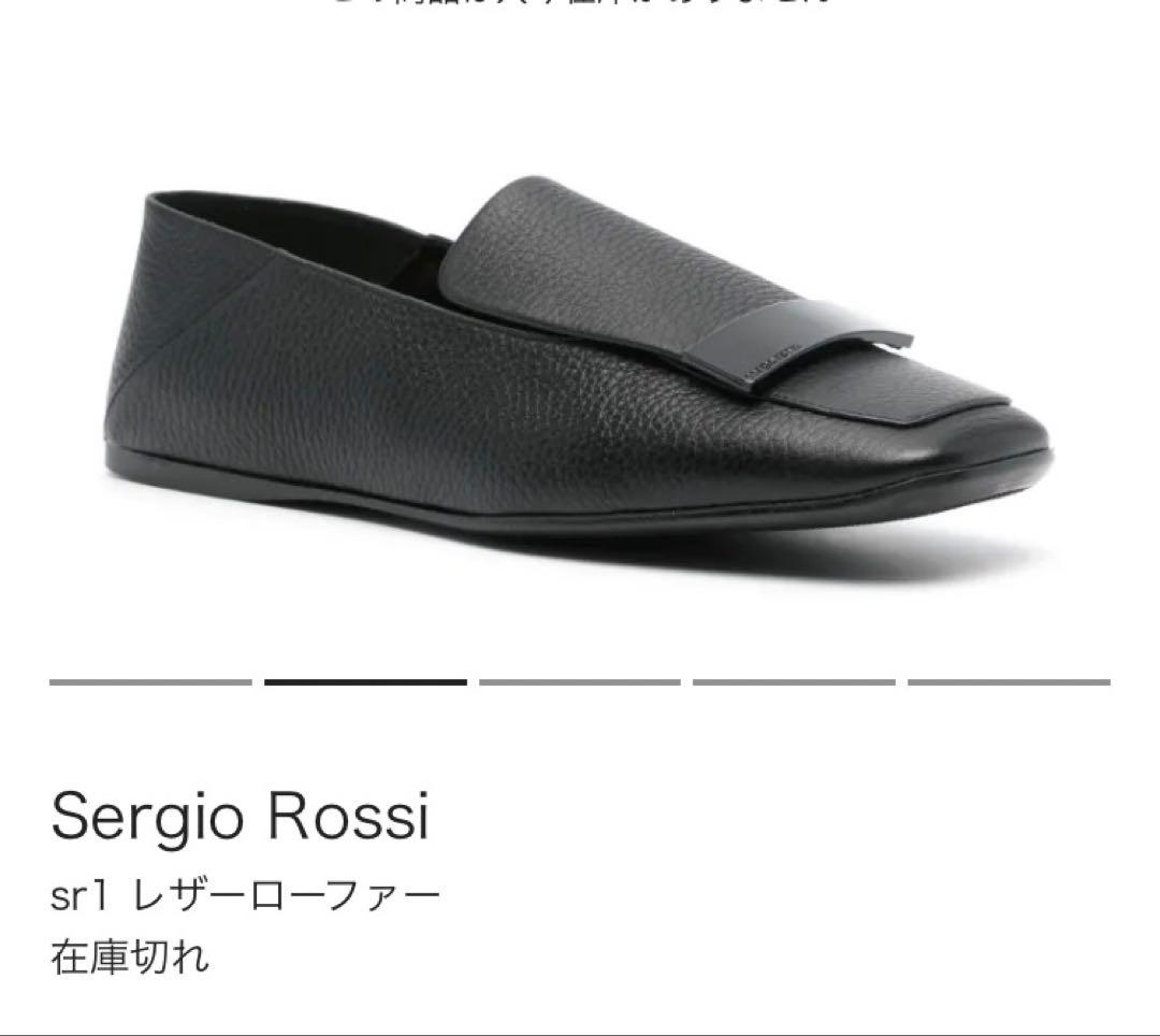 Sergio Rossi sr1 レザー ローファー ブラック - メルカリ