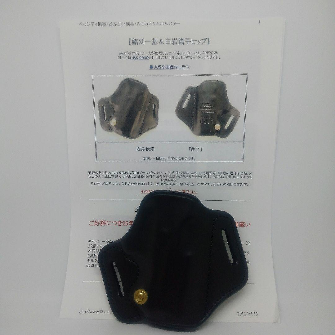 「藁の楯」ヒップホルスター　リアルプロップ　限定1個　SPEED製 Amazon.co.jp: 「藁の楯」ヒップホルスター リアルプロップ 1個 SPEED