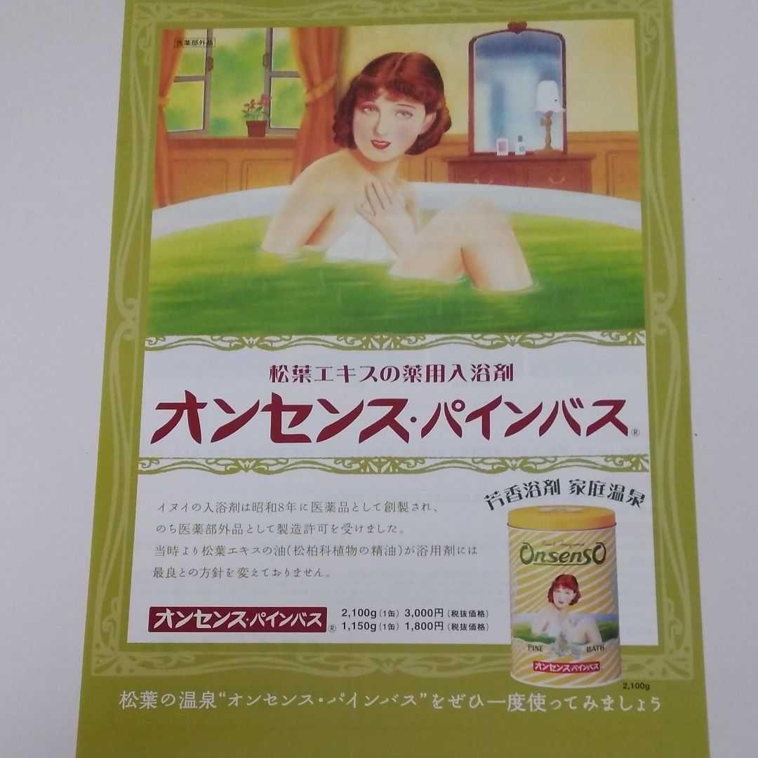 お得セット 入浴剤50g✕100袋 オンセンスパインバスの通販はau PAY