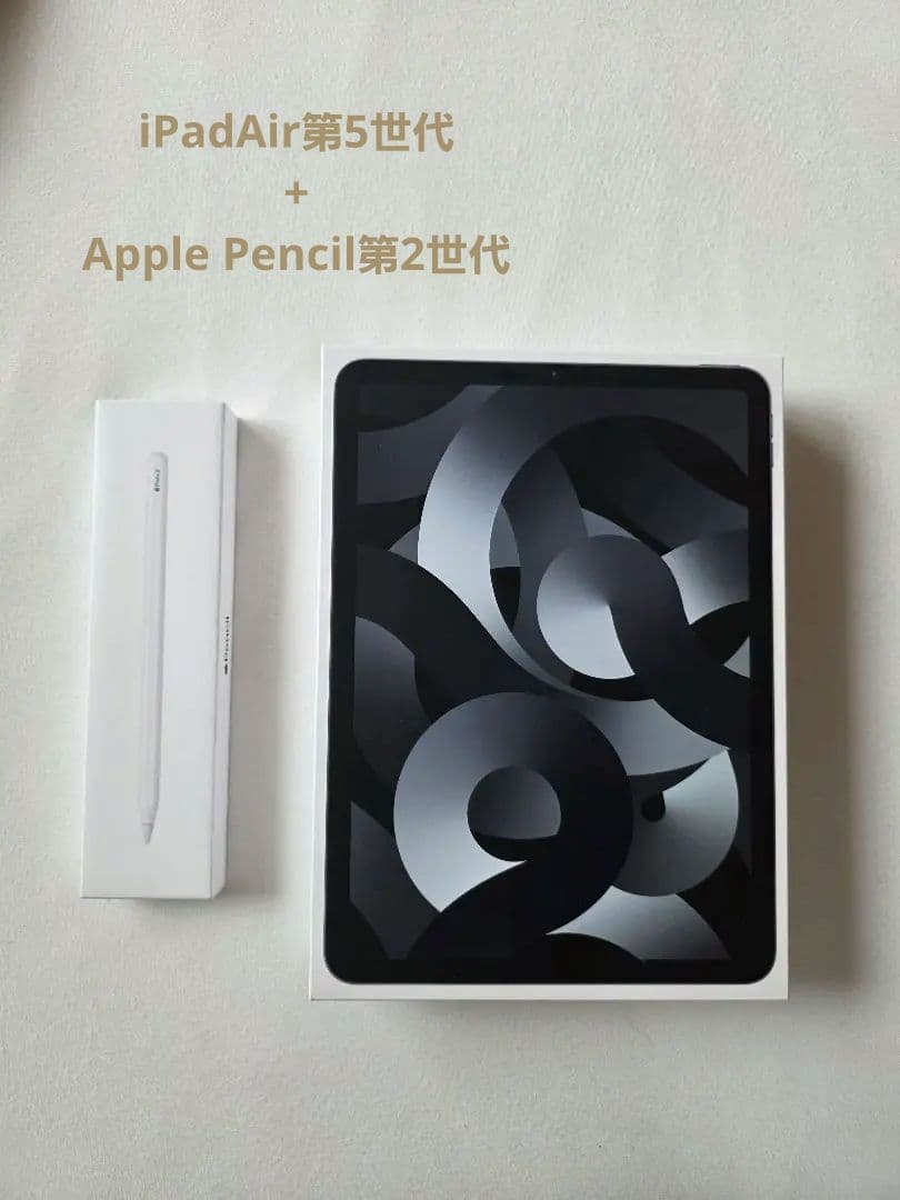 iPad Air 第5世代 (64GB) +Apple Pencil(第2世代) iPad Air（第5世代）＆磁石で充電出来るApple Pencil（第2世代）購入