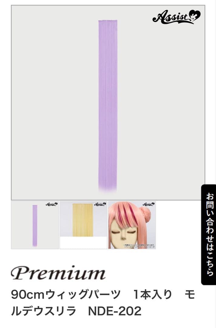 もち様 ウィッグオーダーページ - メルカリ