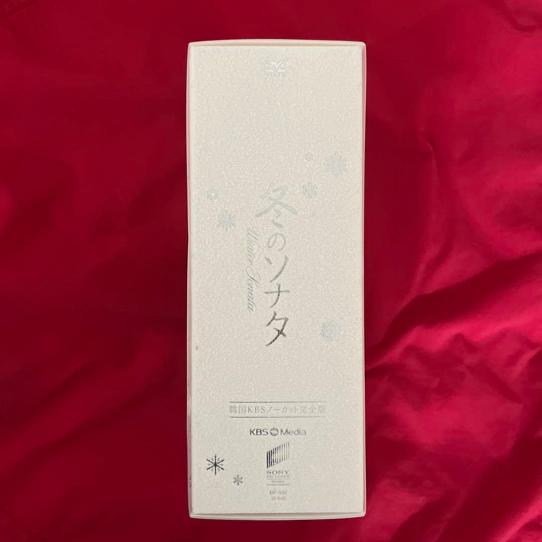 KBSノーカット完全版 冬のソナタ DVD-BOX 初回特典ディスク付 全14枚
