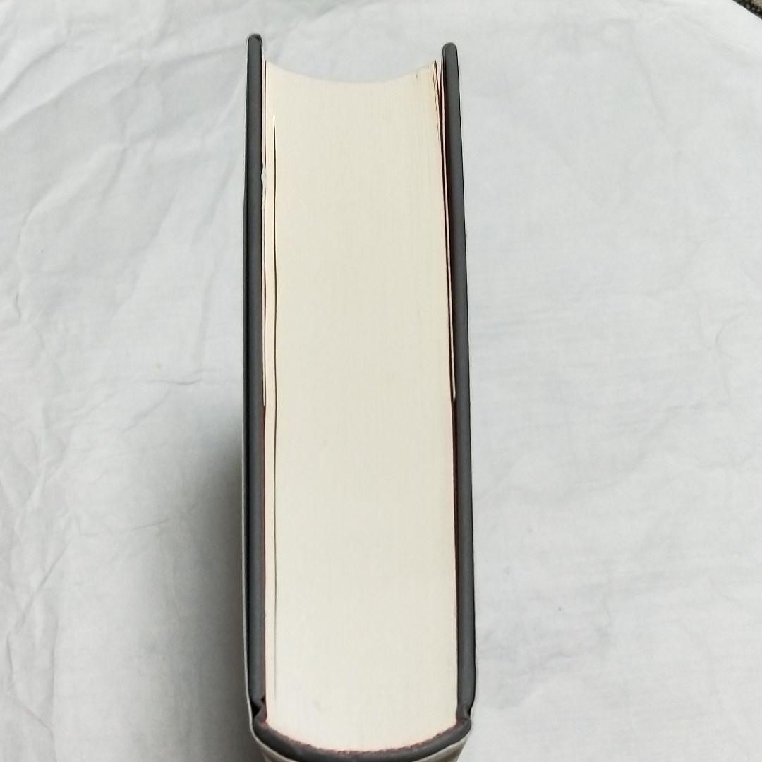 中世思想原典集成10