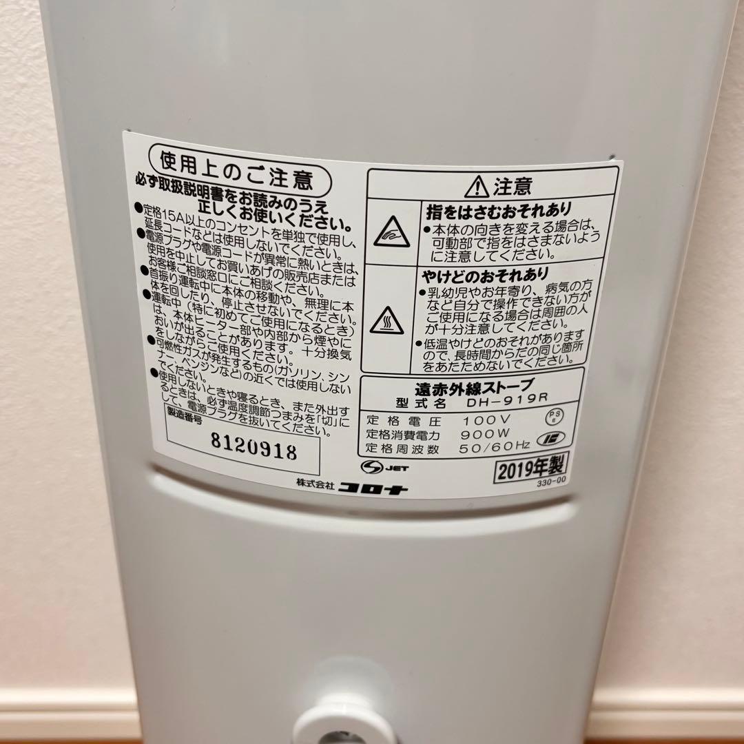 美品】コロナ コアヒートスリム 電気ストーブ DH-919R 19年製 - メルカリ