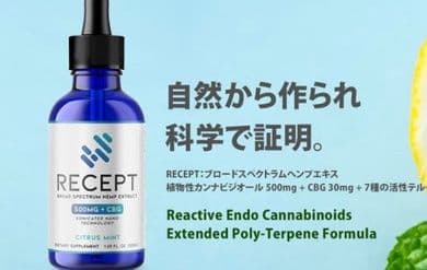RECEPT CBDオイル CBGオイル CBD CBG Oil for Cognitve Support | Restart CBD Austin Texas