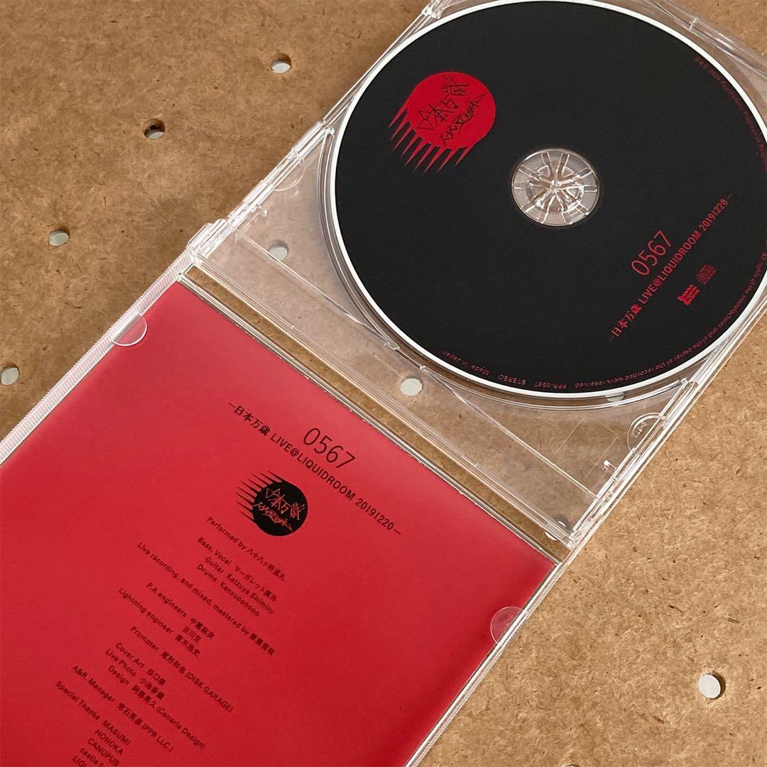 八十八ヶ所巡礼 ライブアルバム「0567 日本万歳」CD - メルカリ