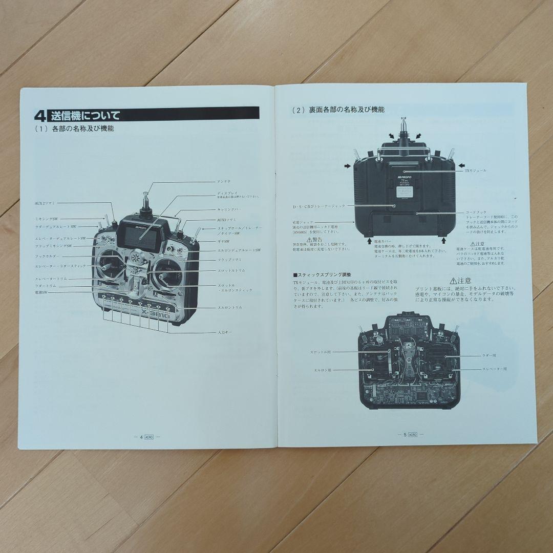 ラジコンプロポ JR X-3810 8ch 72MHz サーボ、受信機つき 中古 - メルカリ