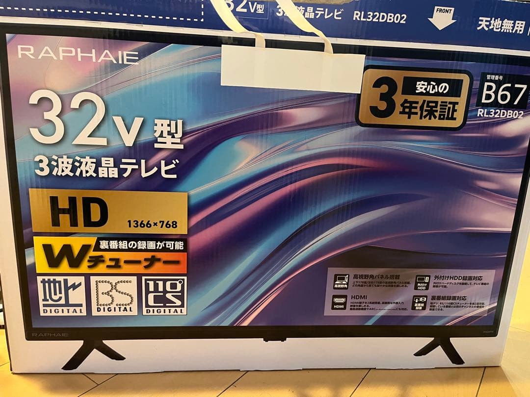 32V型 HD液晶テレビ RL32DB02 - メルカリ
