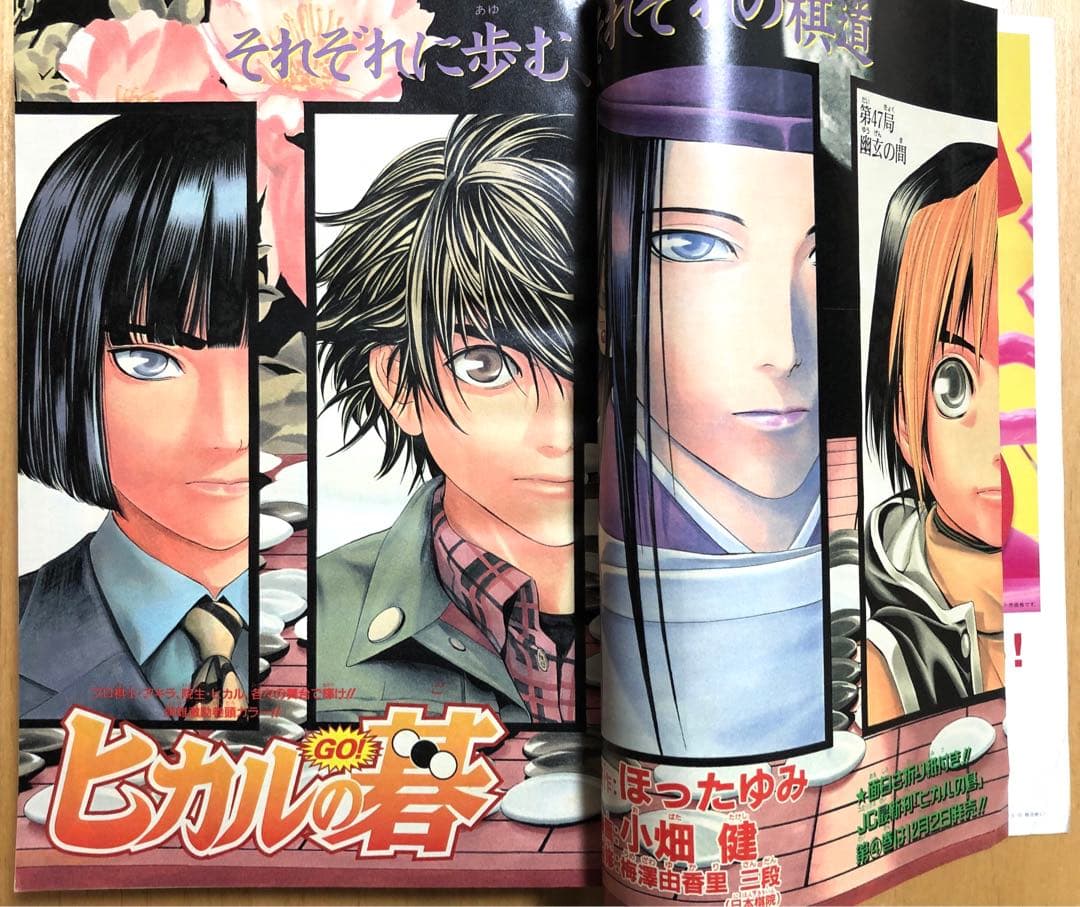 週刊少年ジャンプ】1999年12月6・13日特大号 No.52・53 集英社 - メルカリ
