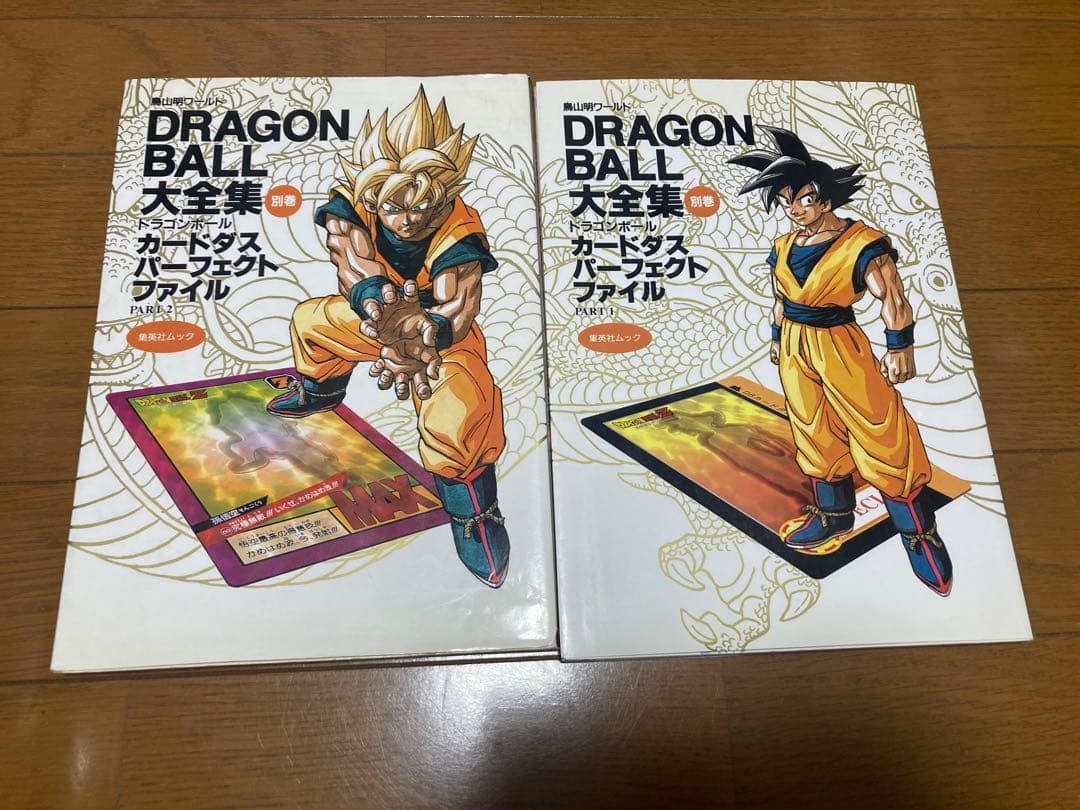 ドラゴンボール大全集 カードダスパーフェクトファイル - メルカリ