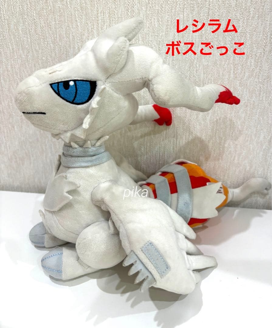 ポケモンセンター レシラム ボスごっこ RR ぬいぐるみ 激レア ゼクロム