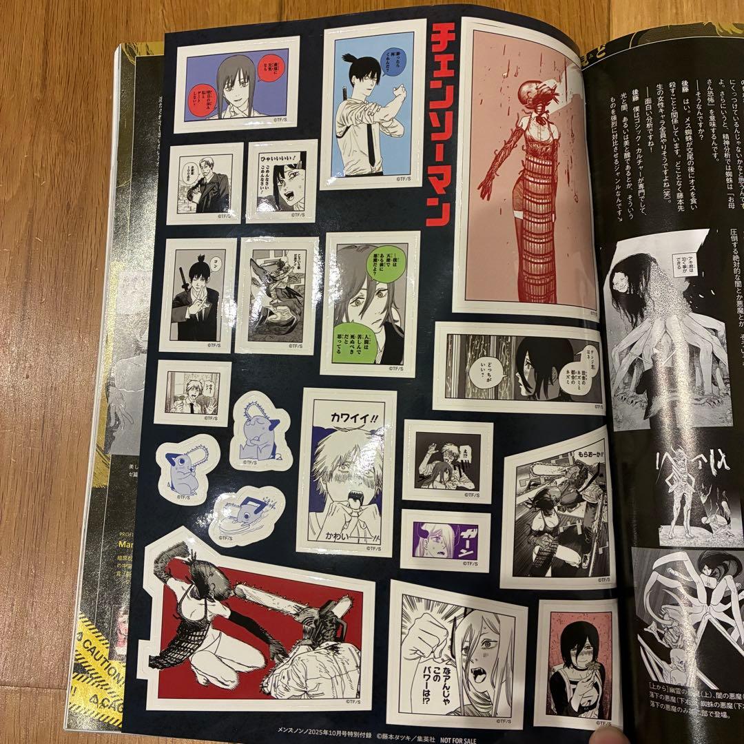 Men's NONNO メンズノンノ 2025年10月号 チェンソー