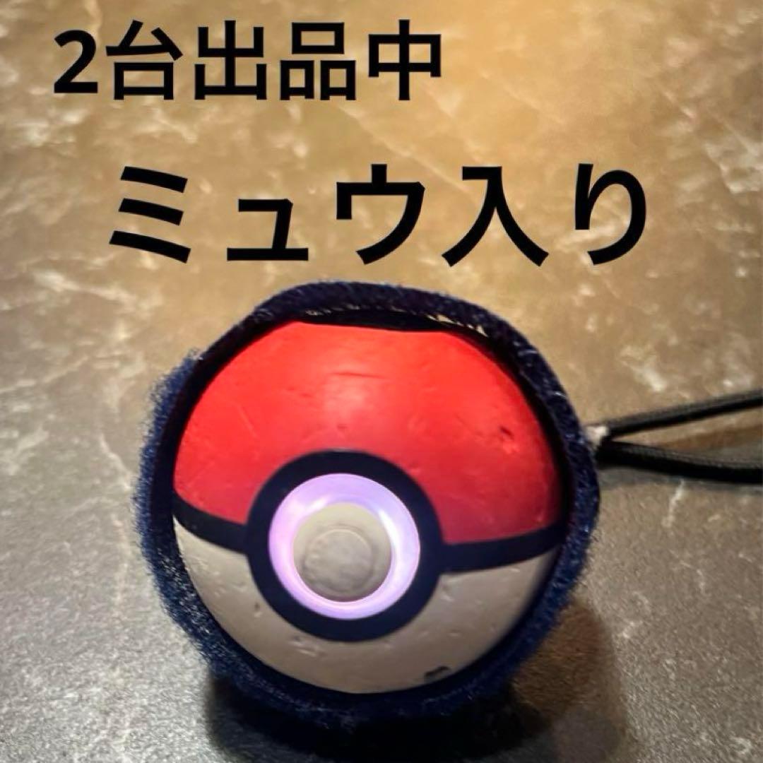 モンスターボール plus ミュウ入り - メルカリ