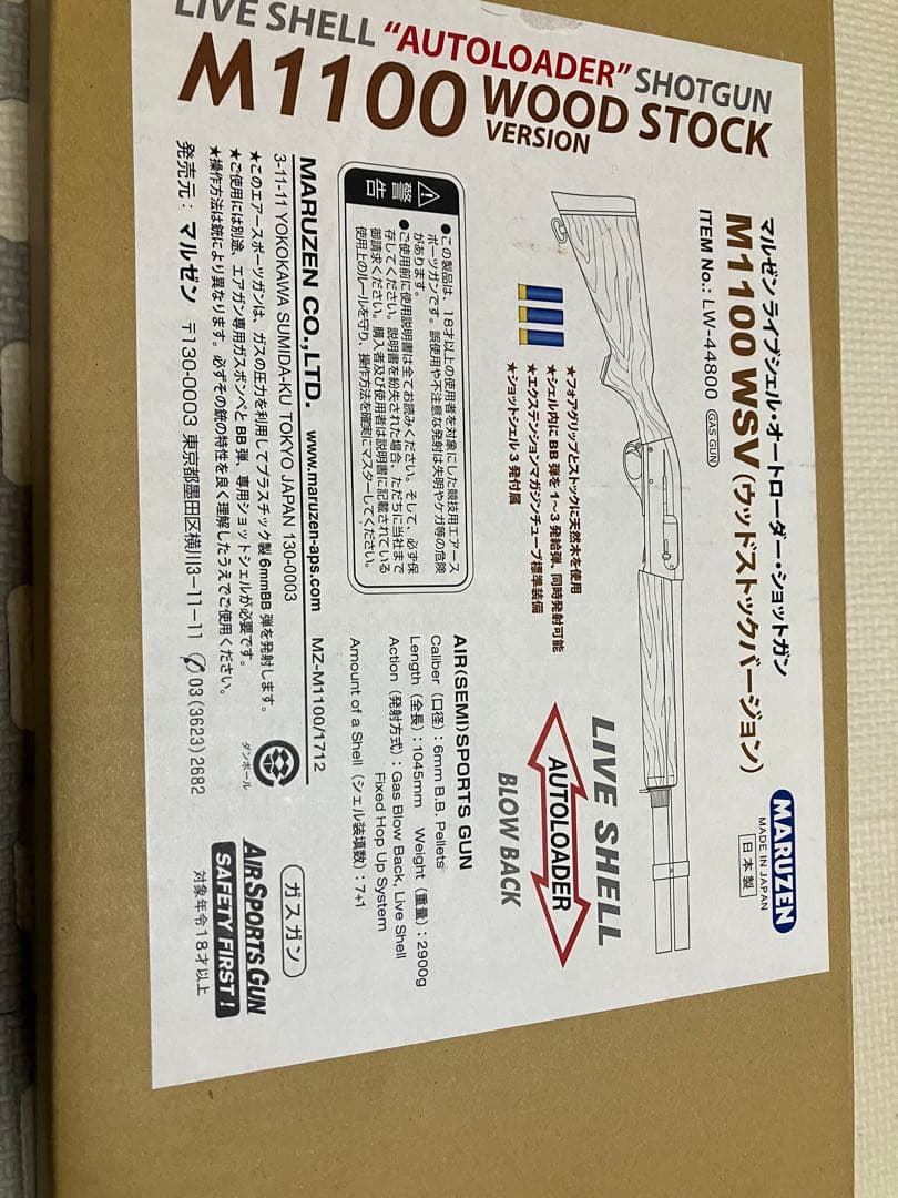 マルゼン　レミントンM1100 レミントン M1100 ブラック ライブシェルオートローダー ガスショット