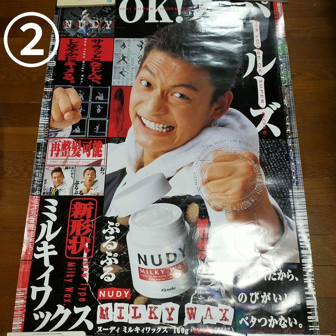 10枚まとめ売り】SMAP 香取慎吾 ポスター NUDY 非売品 - メルカリ
