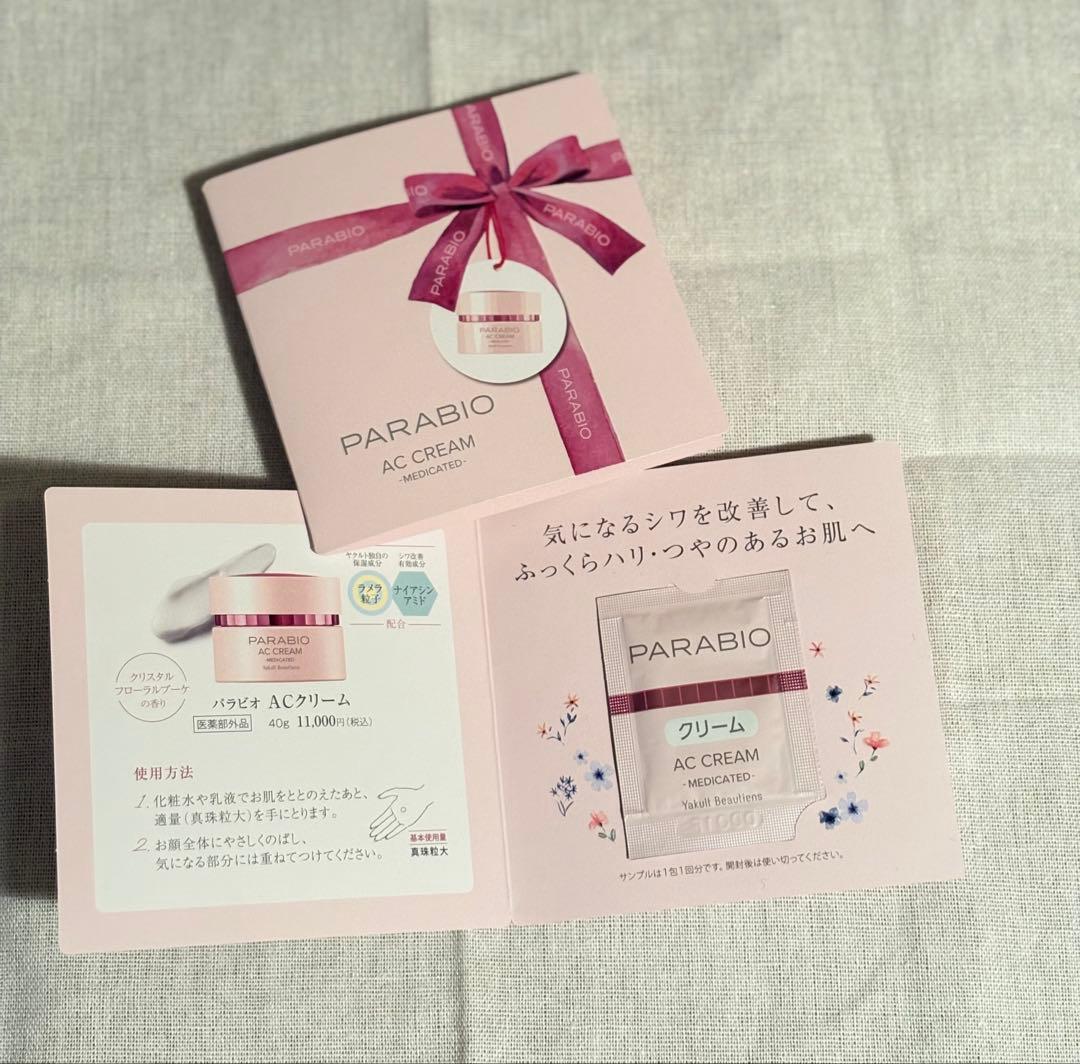 PARABIO パラビオ ACクリーム サンプル 2セット - メルカリ