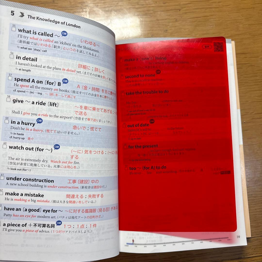 速読英熟語 - Z-KAI - メルカリ