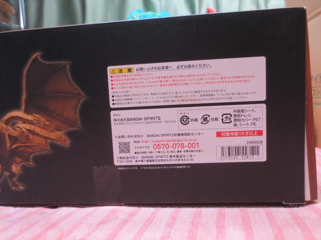 未使用　S.H.MonsterArts キングギドラ（2019）正規品