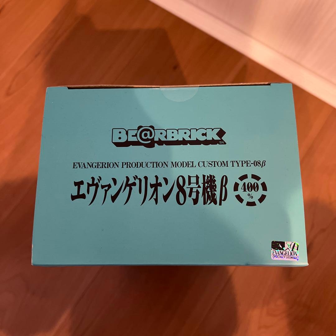 新品】ベアブリック- エヴァンゲリオン8号機β 400% 限定品 ワンフェス