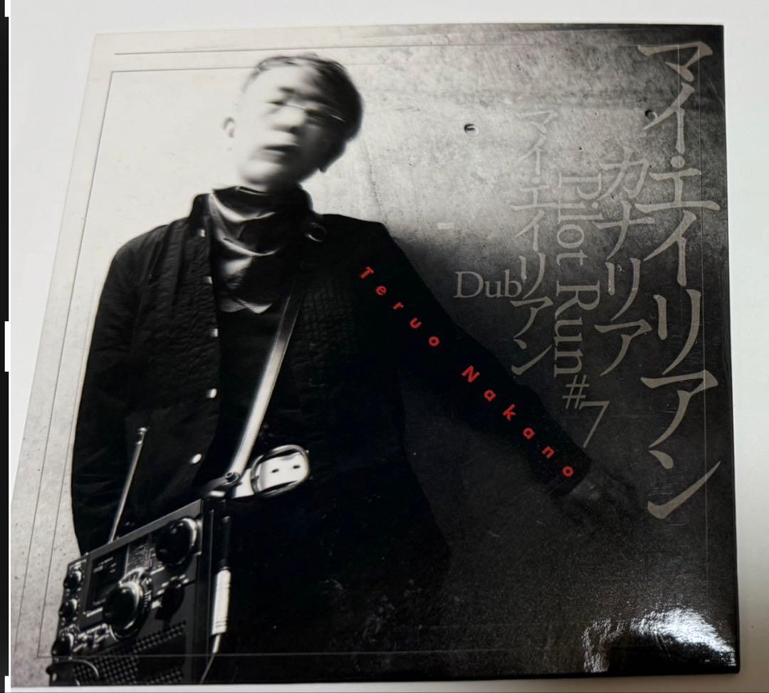 【廃盤】 中野テルヲ カナリア Pilot Run #7 など BS-1013 中野テルヲ Official Website | DISCOGRAPHY