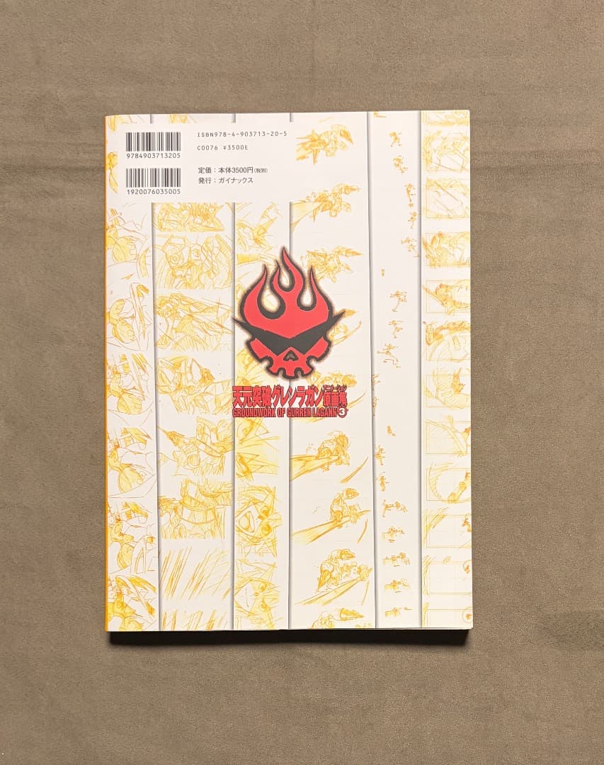 天元突破グレンラガン 原画集 5冊 全巻セット - メルカリ