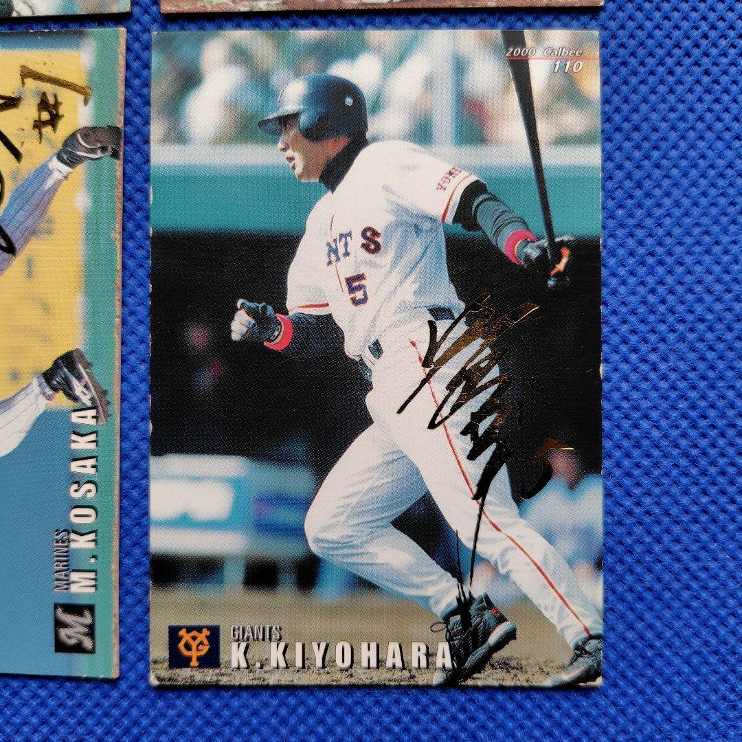 カルビープロ野球カード 2000年 金箔サインカード - メルカリ