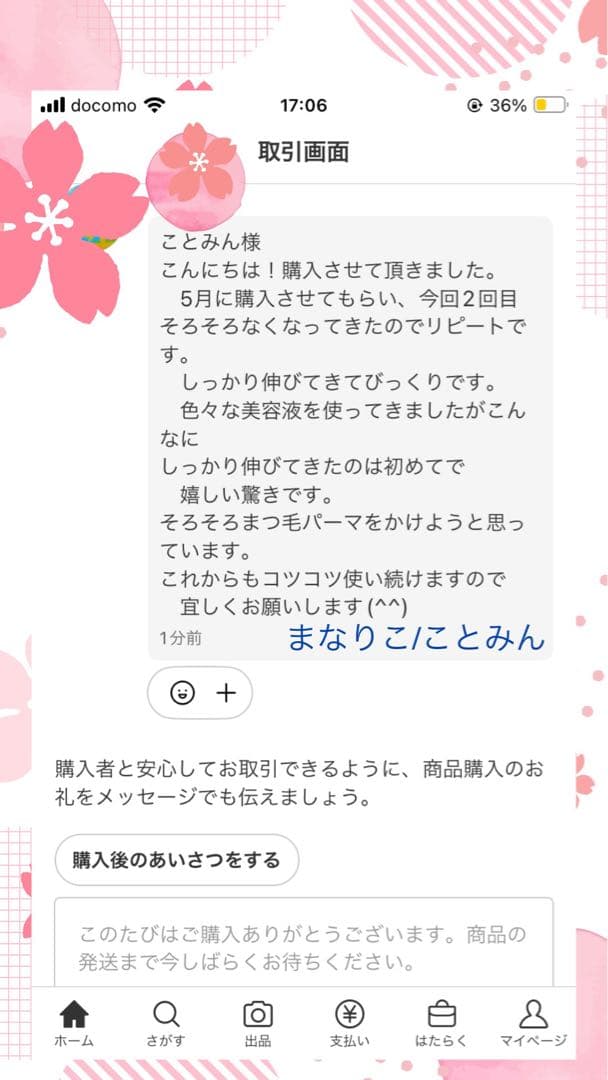 自宅保管 リニューアル アドバンス b ラッシュアディクト QR番号剥がし
