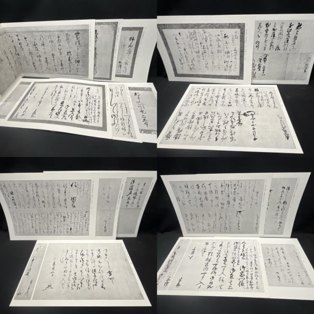 ▽Bi1065 淡交社刊 陽明墨宝 監修 近衛通隆 和本 巨大 保管品