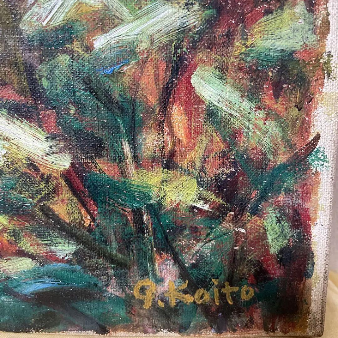 巨匠 小絲源太郎『山寺』油彩 カンヴァス F6 原画 真作保証 1点もの 鬼