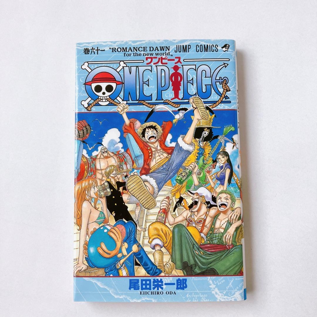匿名配送☘️初版 ワンピース 61巻「ONE PIECE 61」 尾田 栄一郎