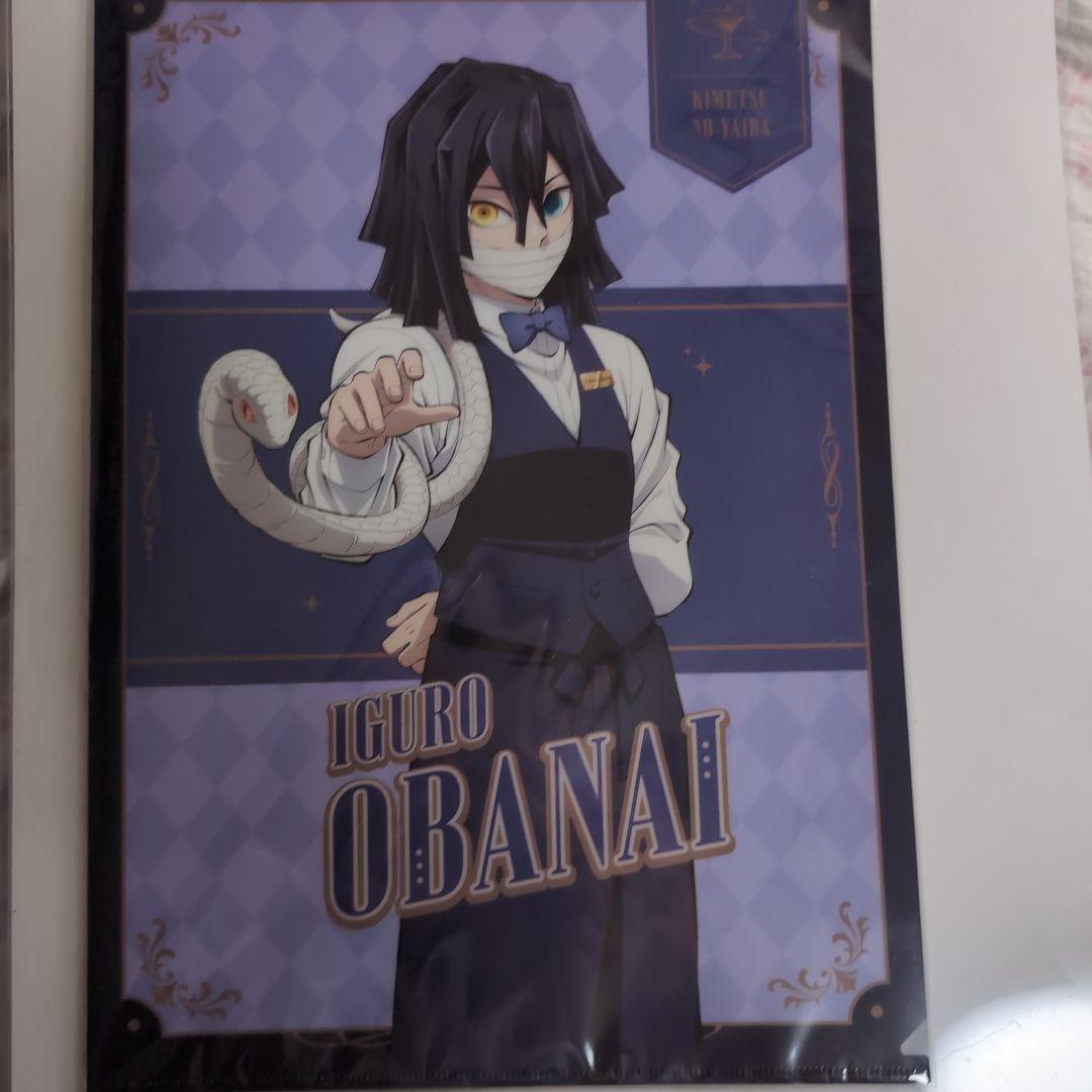 鬼滅の刃 モクテル バー 銀座 ロト 伊黒 小芭内 クリアファイル 2種